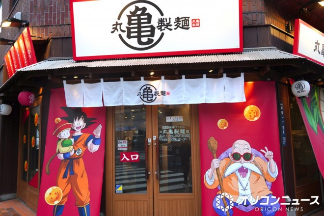 Marugame Seimen and Dragon Ball Z